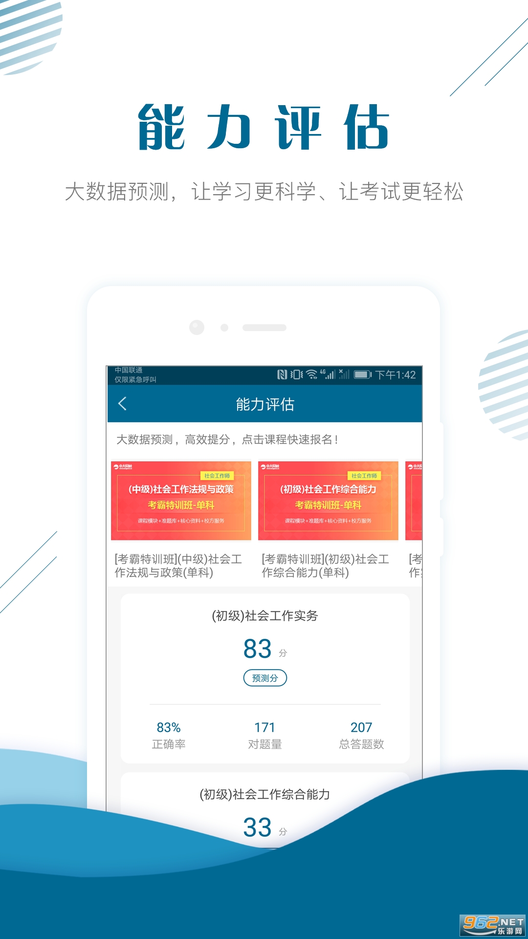 ��Ṥ��ʦ�����v4.8.7 ���°��ͼ2
