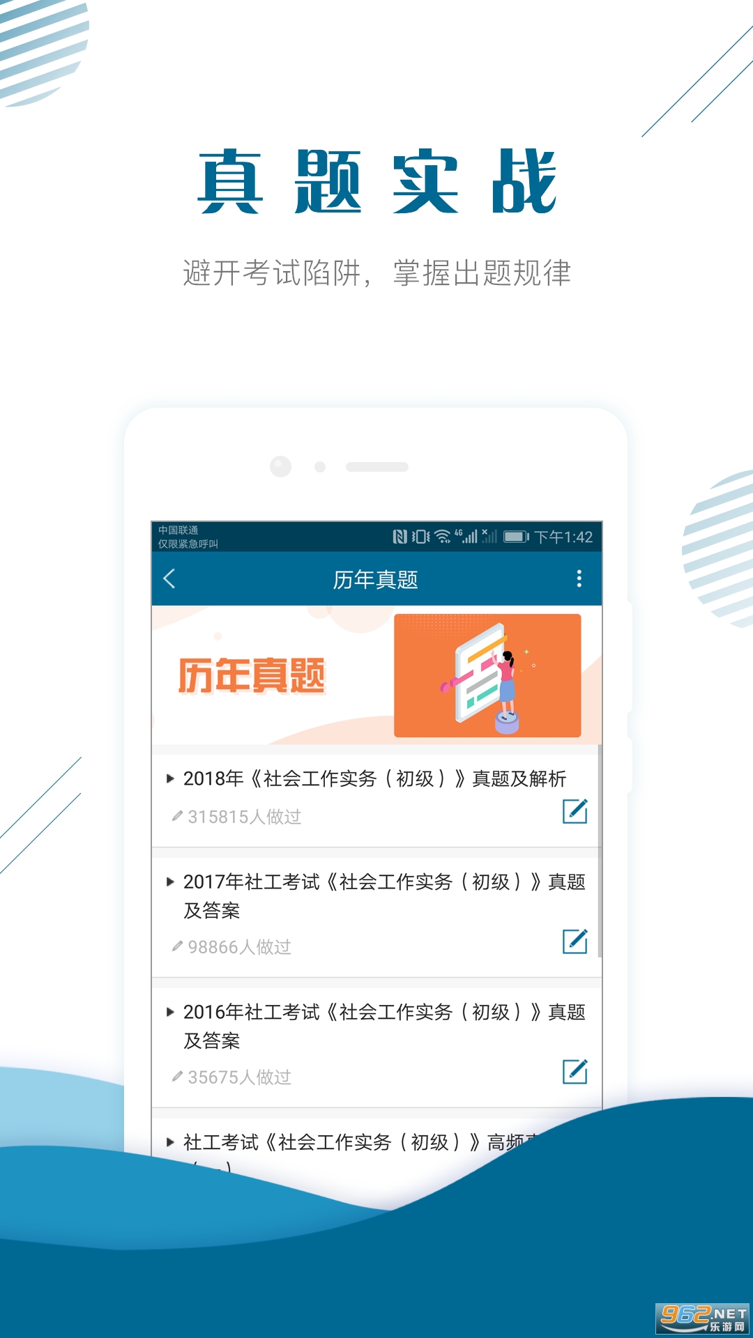 ��Ṥ��ʦ�����v4.8.7 ���°��ͼ1