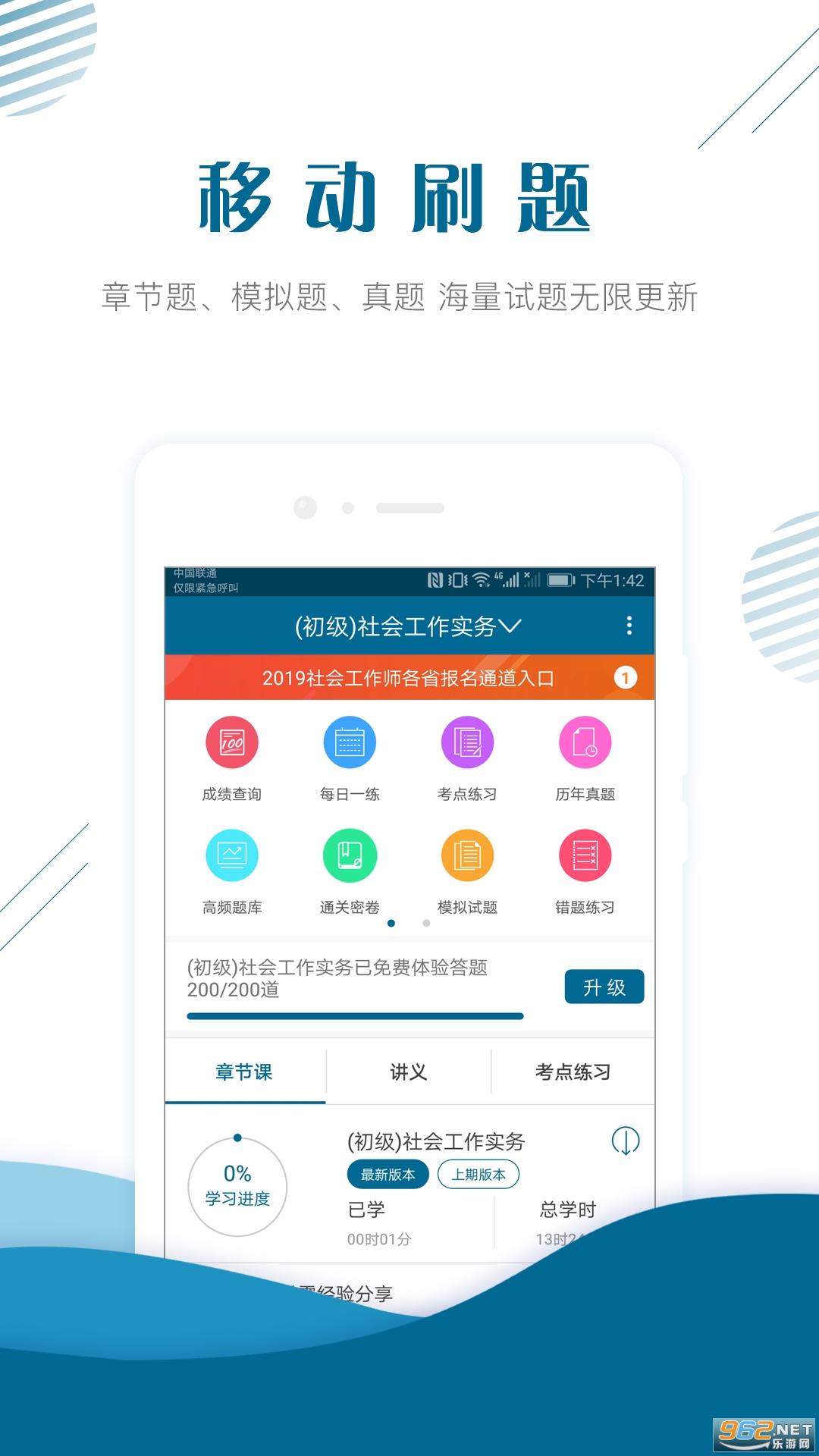 ��Ṥ��ʦ�����v4.8.7 ���°��ͼ4