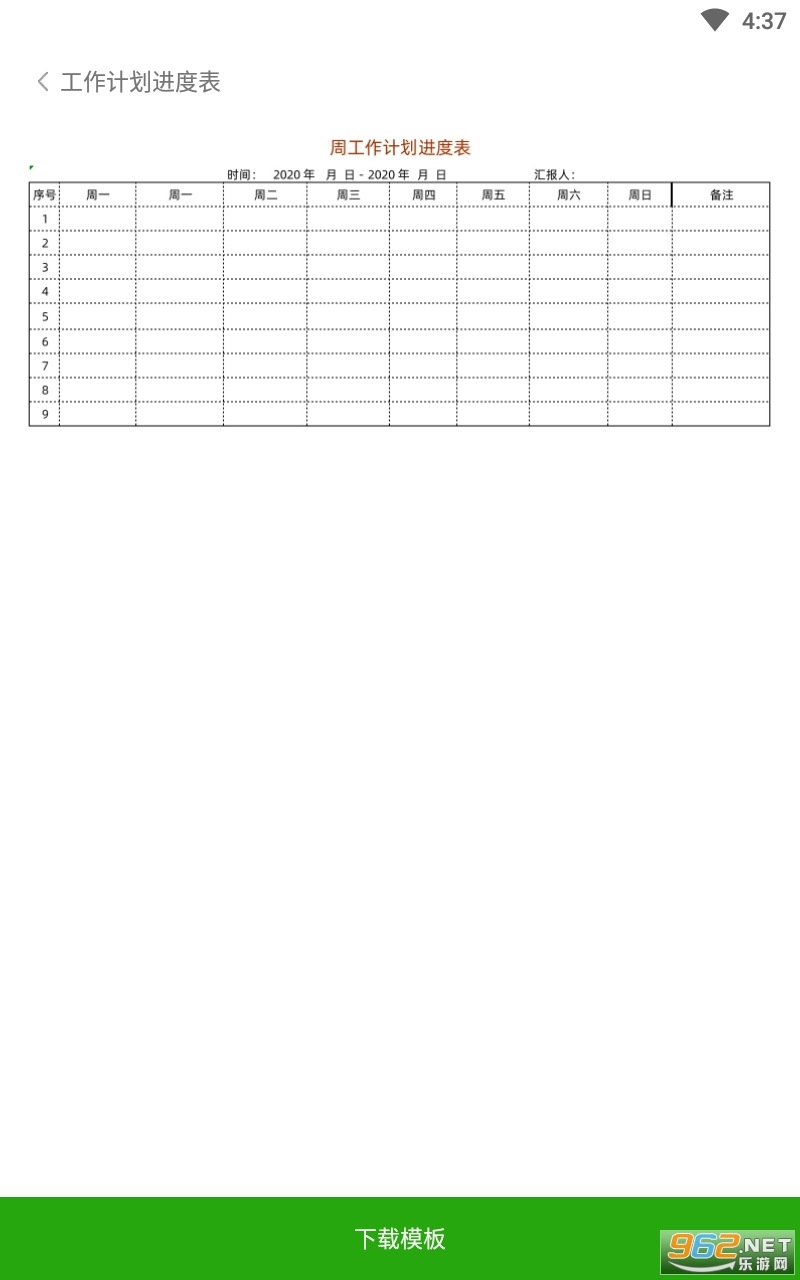 Excel����������ʦapp��ͼ0