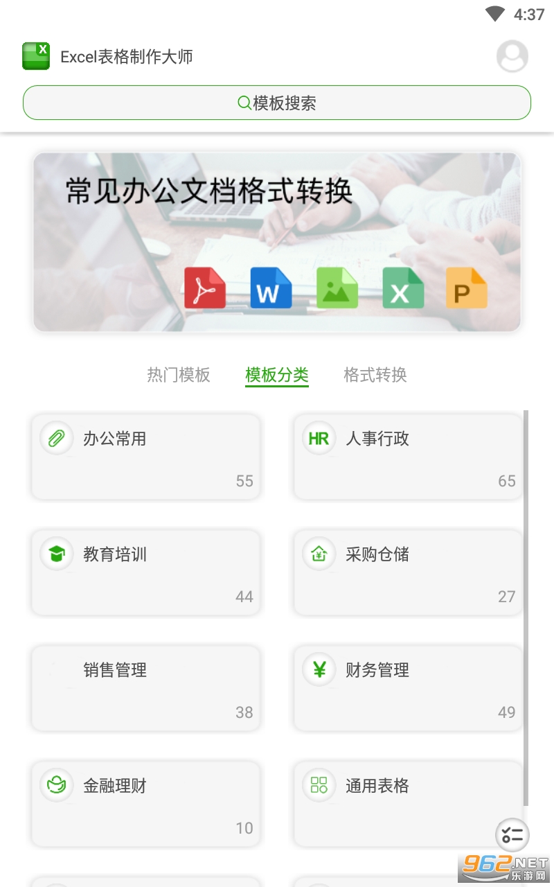 Excel����������ʦapp��ͼ2