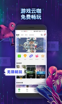 Gloud Games�����Ƶ����ֻ���v4.3.2��ͼ2