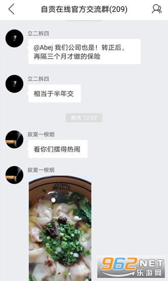 �Թ�����ƽ̨�ͻ���v5.4.1.26 ���°��ͼ2