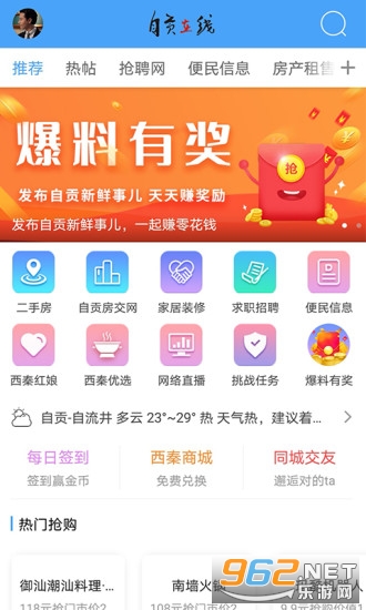 �Թ�����ƽ̨�ͻ���v5.4.1.26 ���°��ͼ3