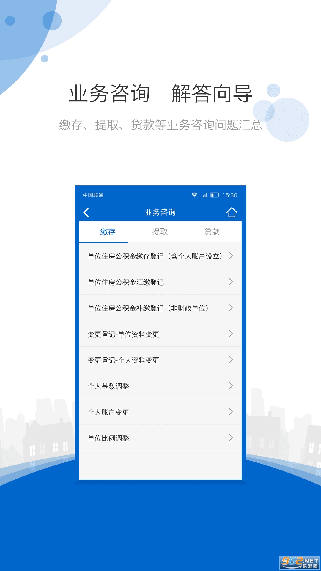 海南公积金截图1