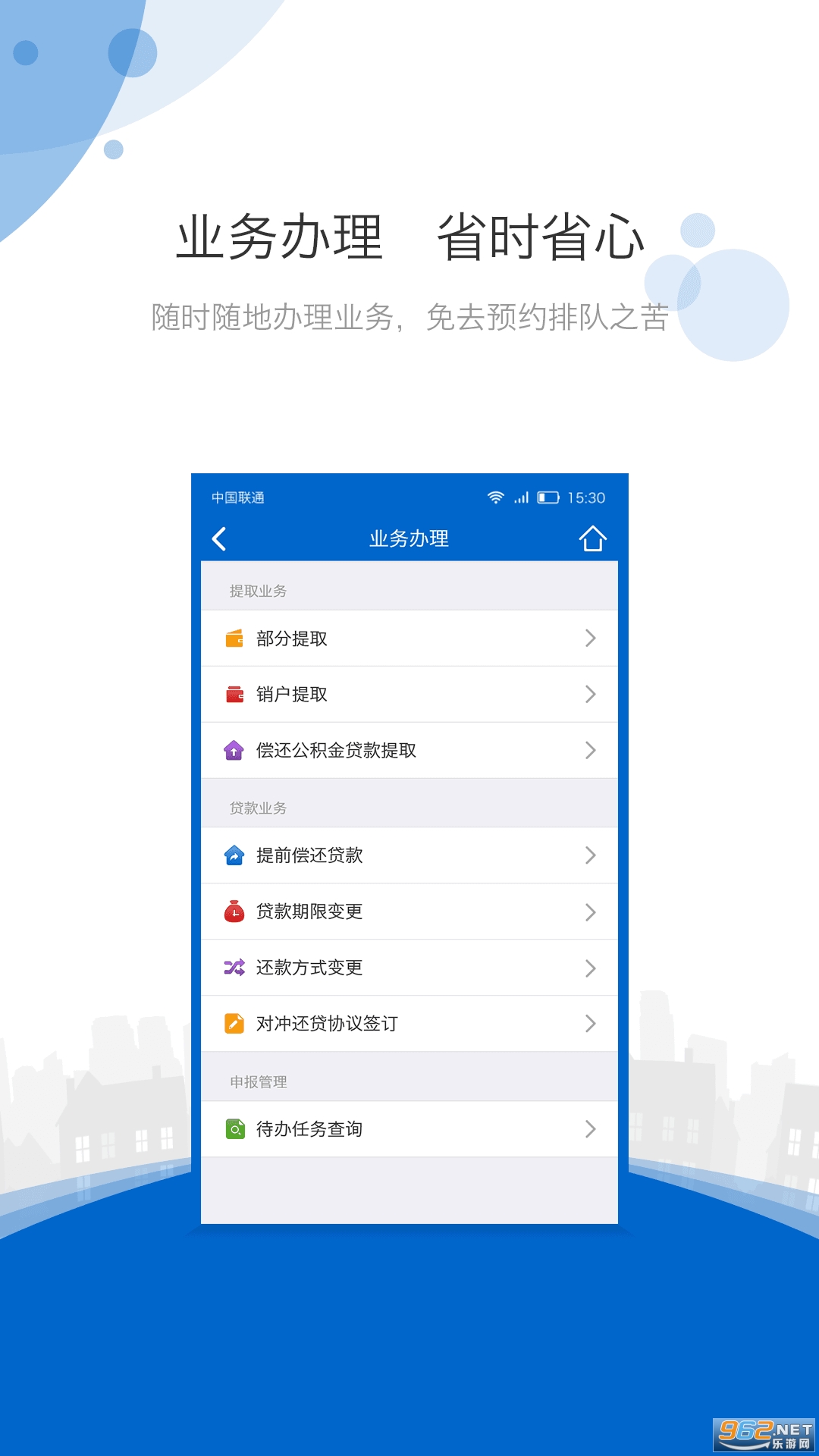 海南公积金截图2