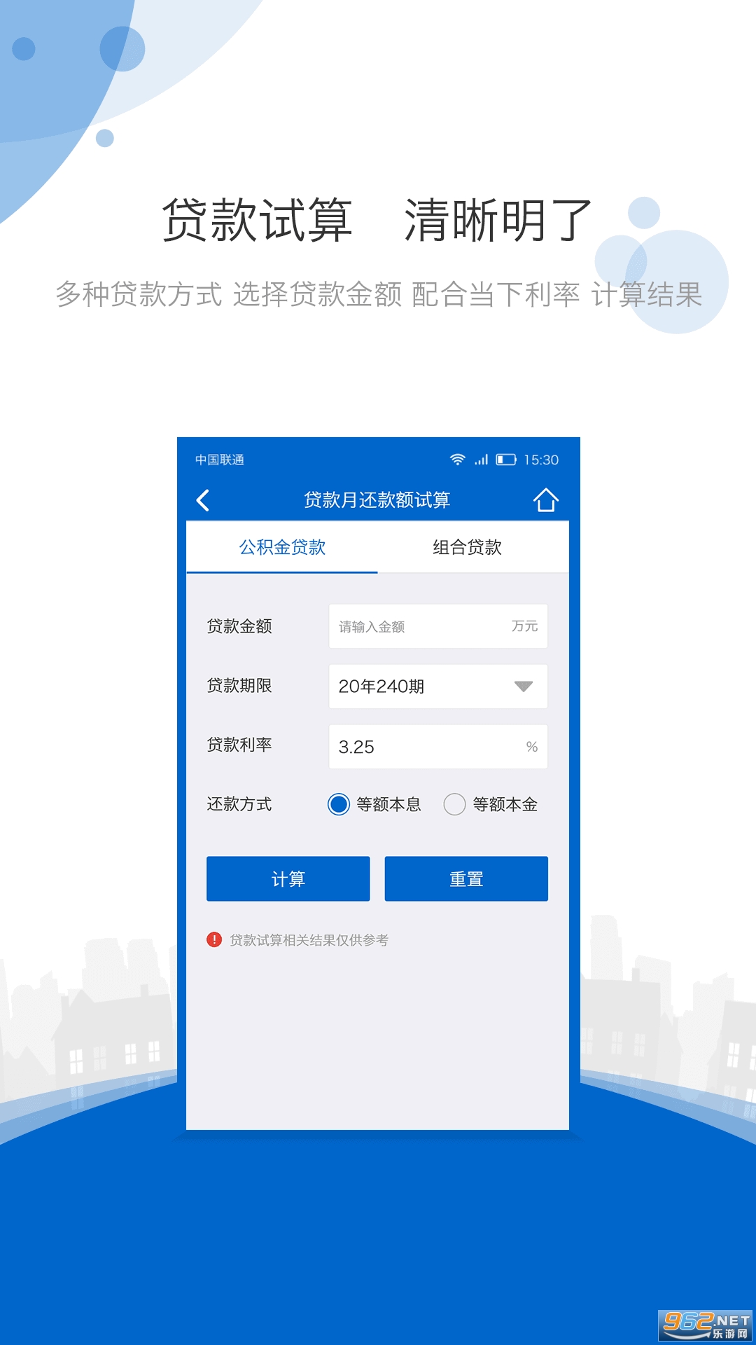 海南公积金截图0