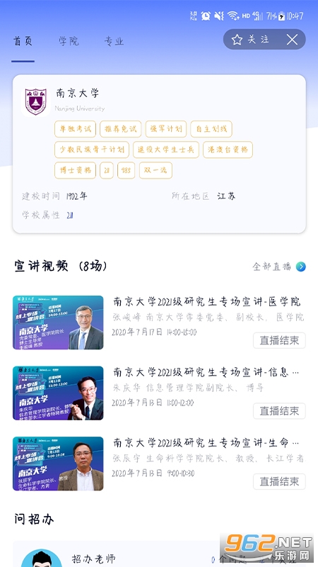 考研喵官方版截图2