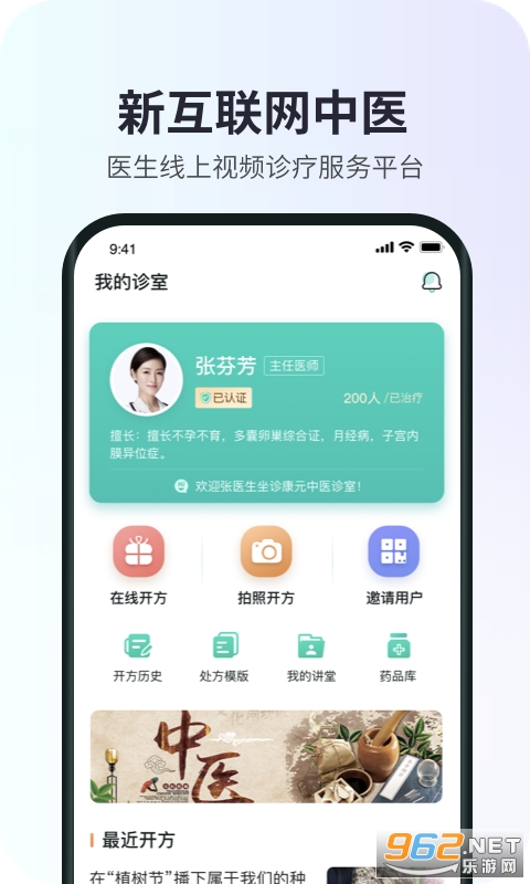 ��Ԫ��ҽapp��ͼ3