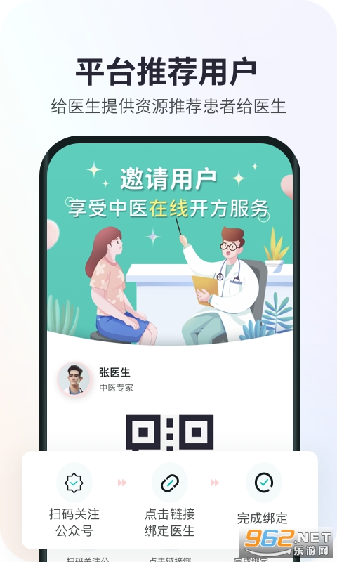 ��Ԫ��ҽapp��ͼ1