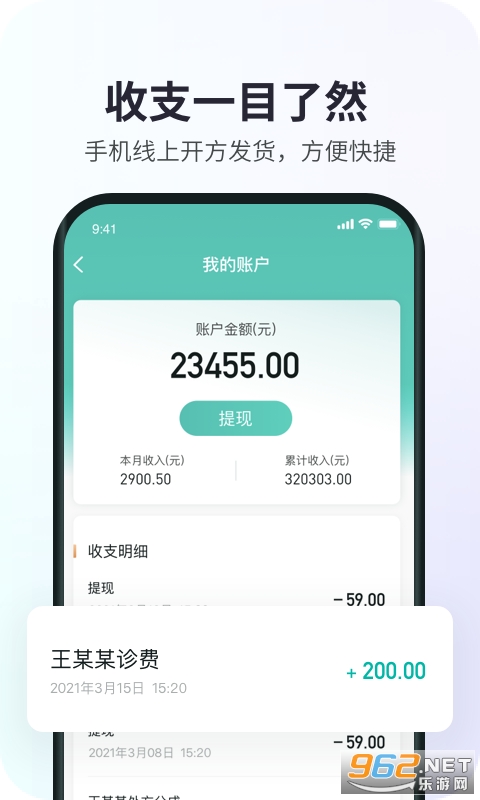 ��Ԫ��ҽapp��ͼ0
