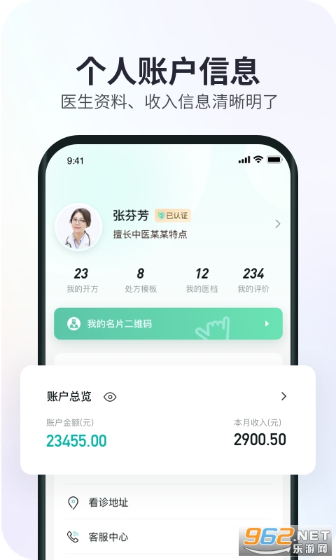 ��Ԫ��ҽapp��ͼ2