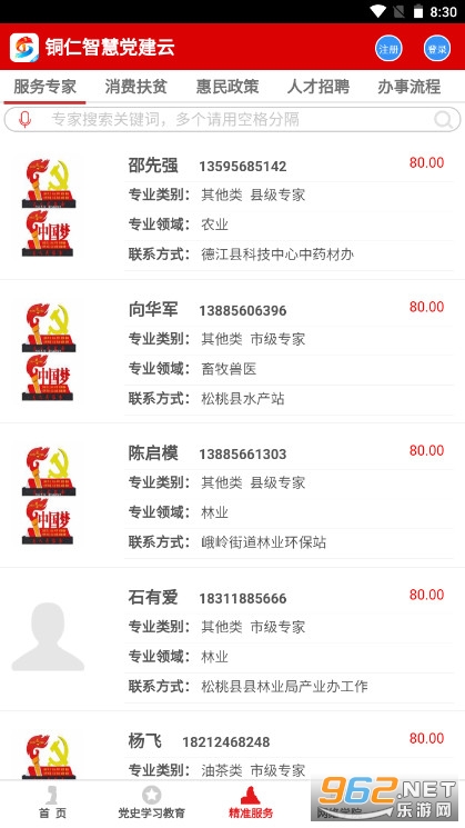 ͭ���ǻ۵�����app��ͼ1