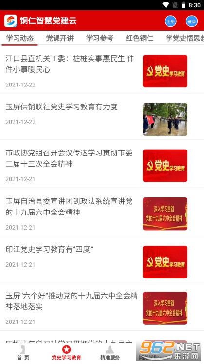ͭ���ǻ۵�����app��ͼ3