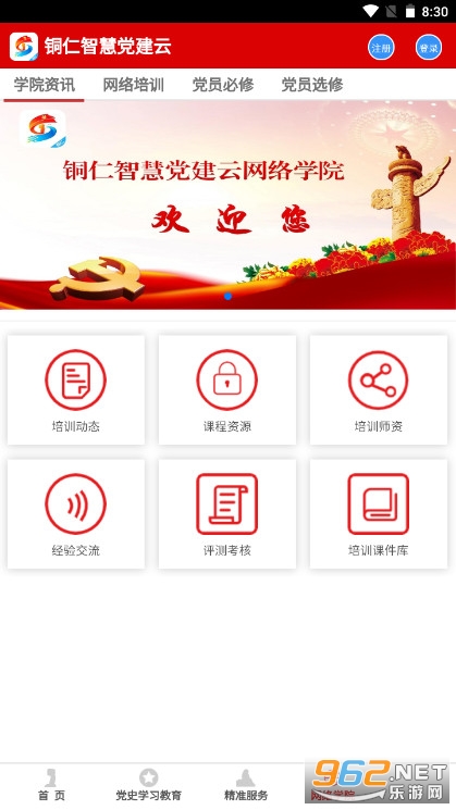 ͭ���ǻ۵�����app��ͼ2