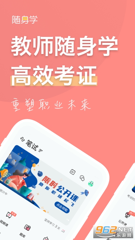 ��ʦ�ʸ�֤����ѧ������ͼ4