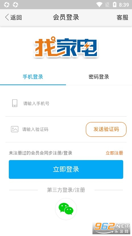 �Ҽҵ�APPv2.0.17 ��׿���ͼ2