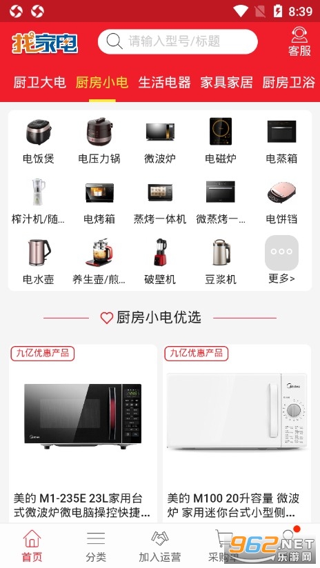 �Ҽҵ�APPv2.0.17 ��׿���ͼ3