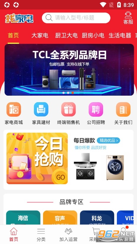 �Ҽҵ�APPv2.0.17 ��׿���ͼ1