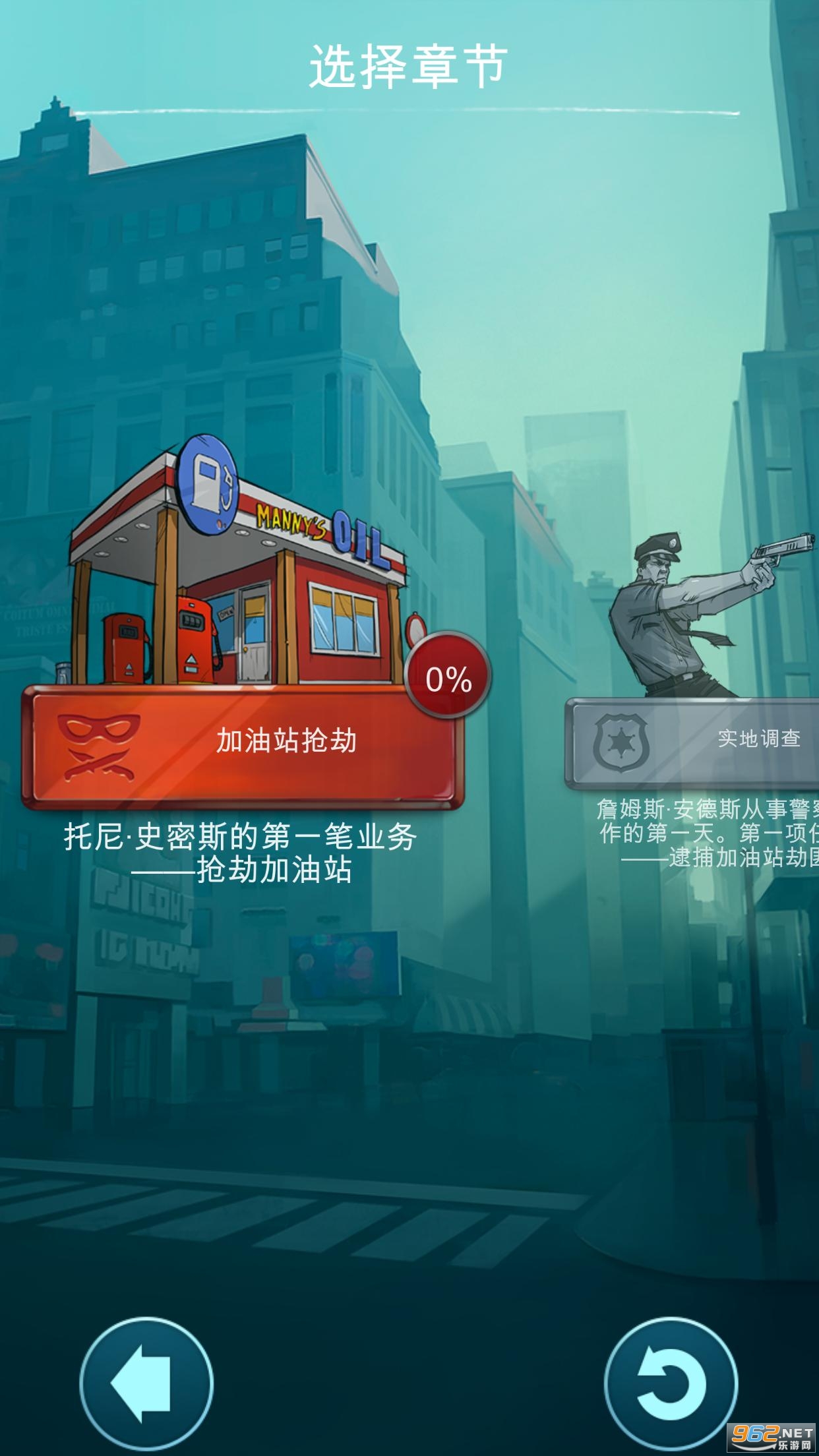 Doodle Mafia Alchemy游戏最新版截图4