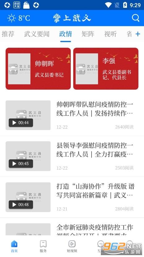 ��������appv1.4.8��ͼ2