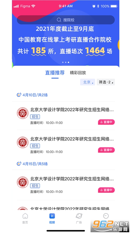 掌上考研软件截图0