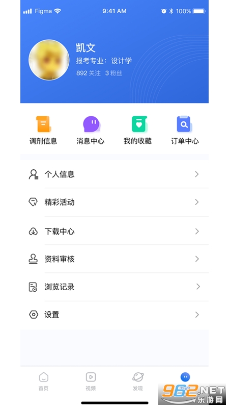 掌上考研软件截图2