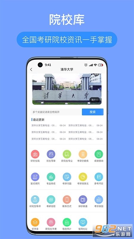 �����ɹٷ���v4.1.8 ���°��ͼ0
