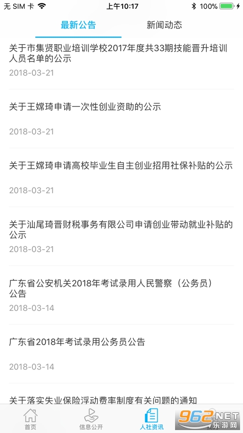 ��β����appv2.4.3�ٷ����ͼ1