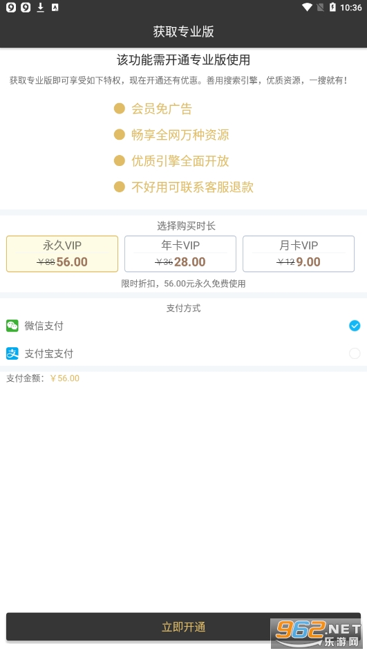 万种搜索神器软件截图1
