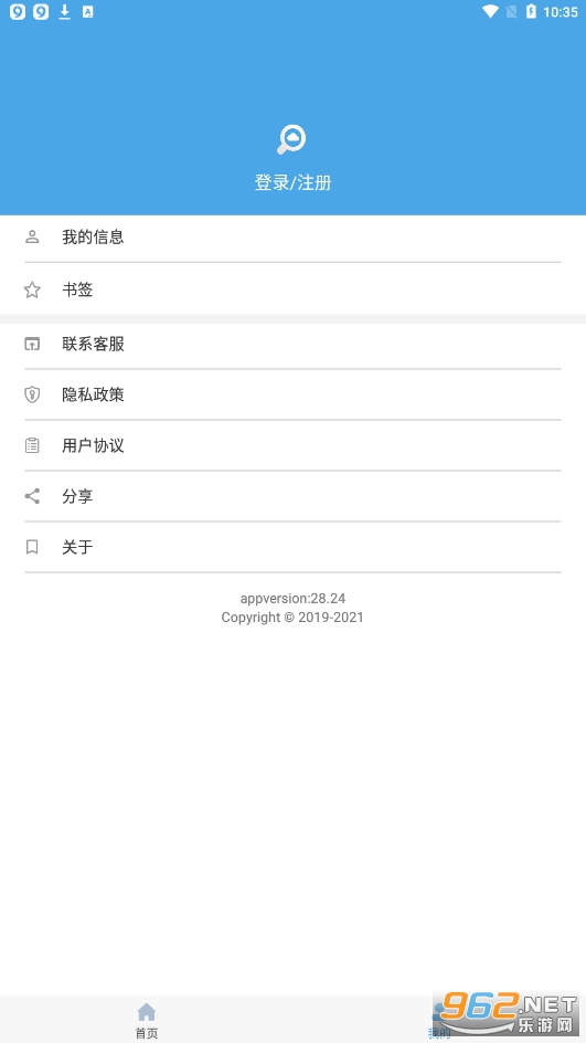 万种搜索神器软件截图2