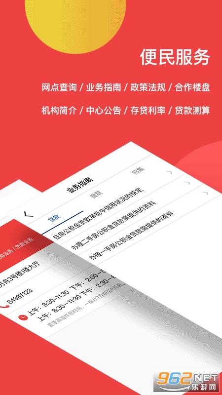宿迁公积金截图0