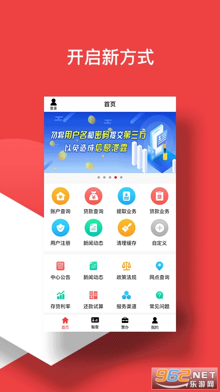 宿迁公积金截图1