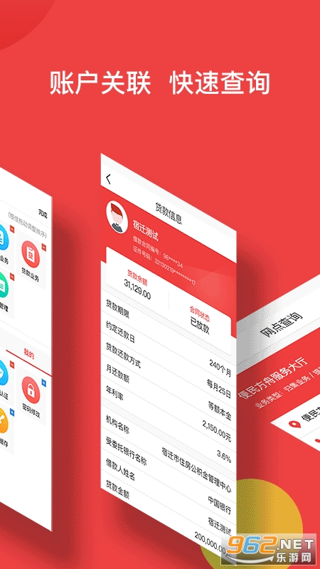 宿迁公积金截图2