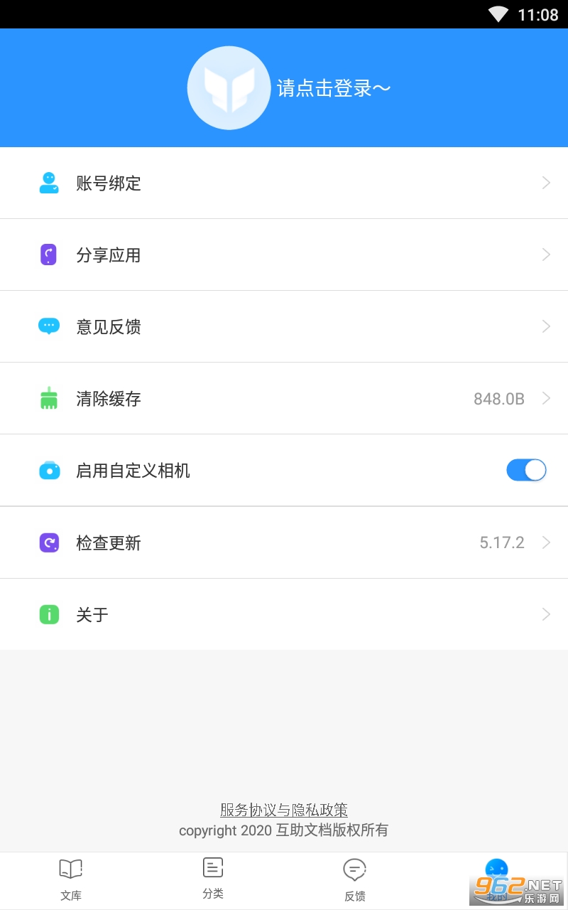 �����ĵ�appv5.17.2 ���°��ͼ0