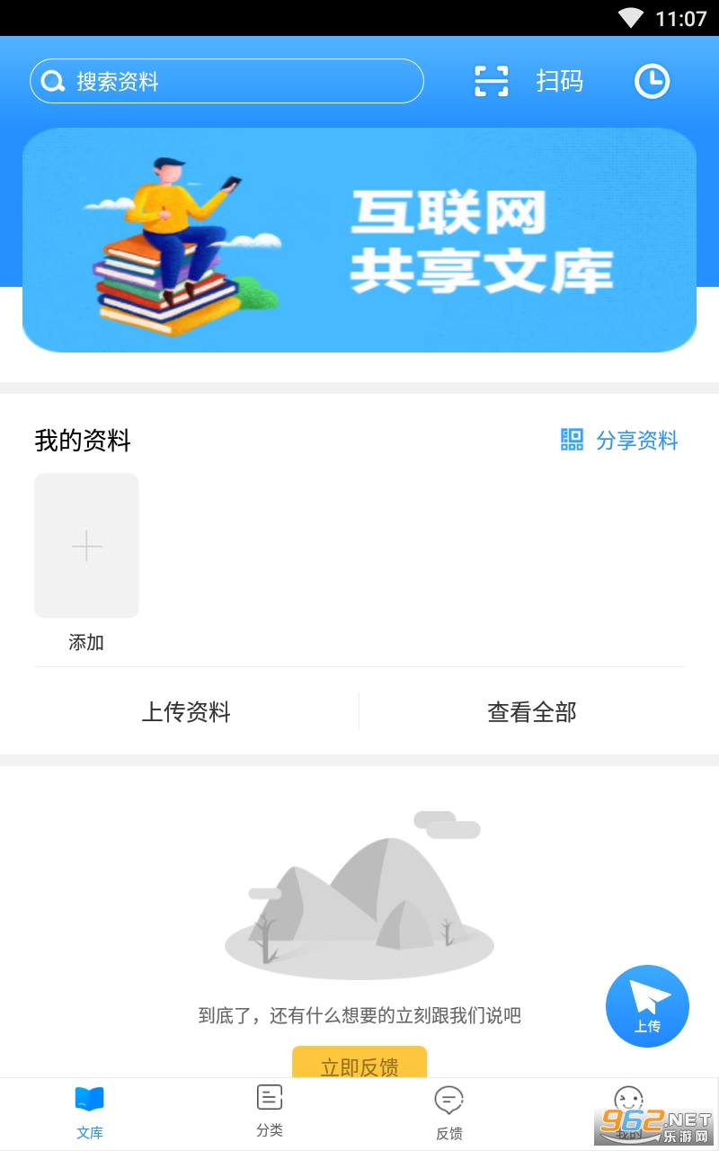 �����ĵ�appv5.17.2 ���°��ͼ1