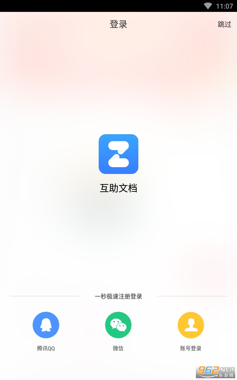 �����ĵ�appv5.17.2 ���°��ͼ2