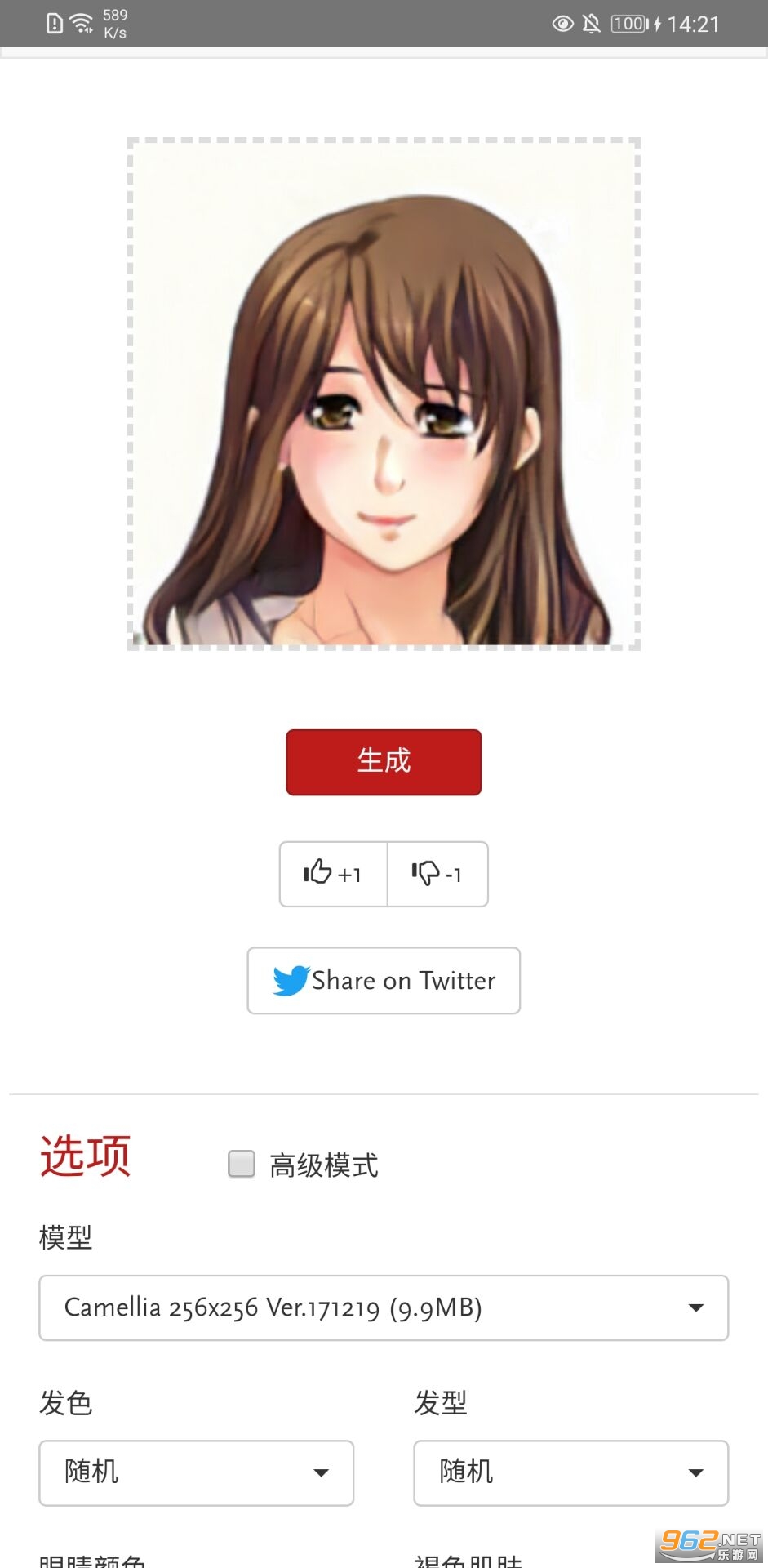 Wand老婆生成器无广告截图0