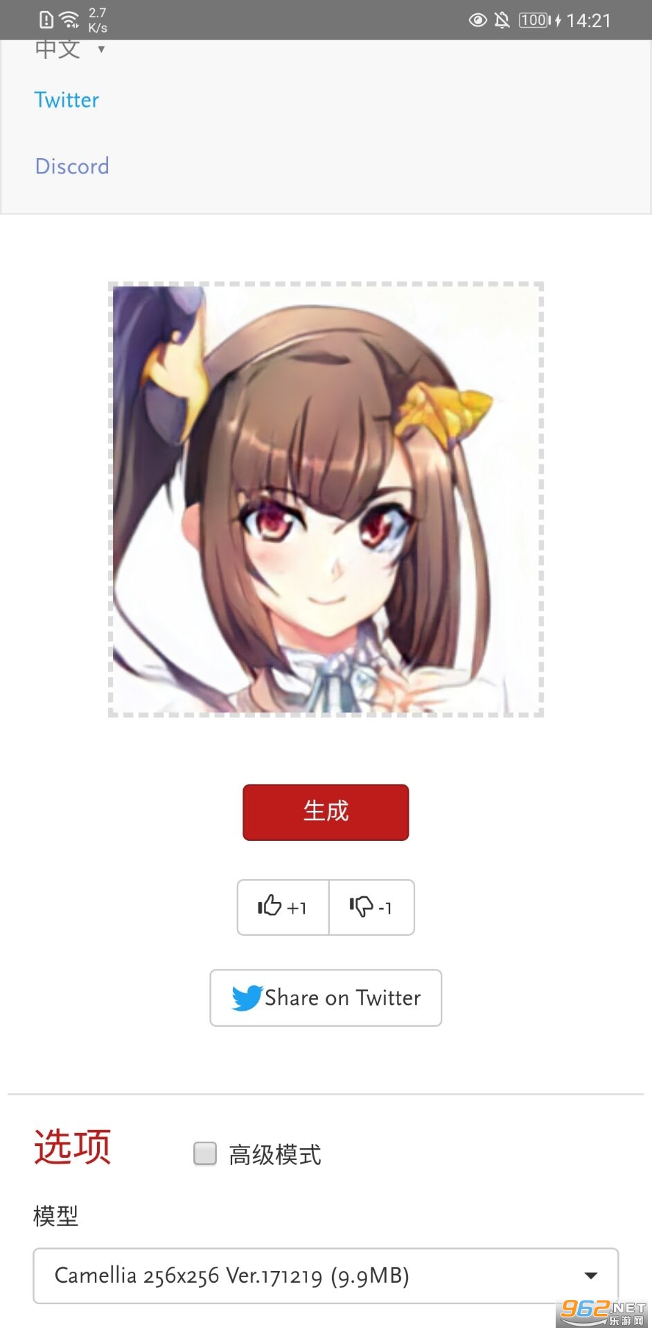 Wand老婆生成器无广告截图1
