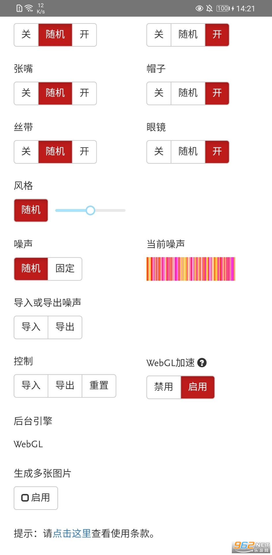 Wand老婆生成器无广告截图2