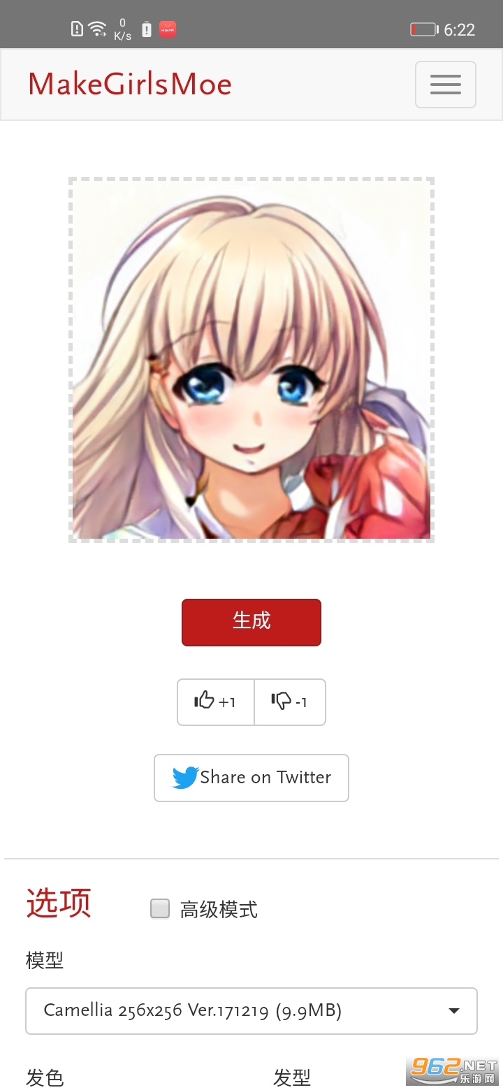 Wand老婆生成器无广告截图3