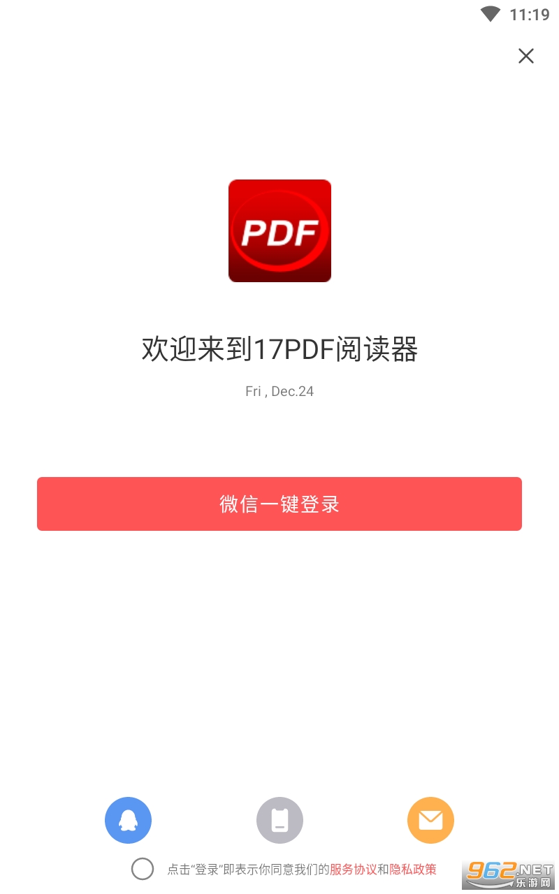 PDF Reader���°�v5.2.1 ��׿���ͼ0