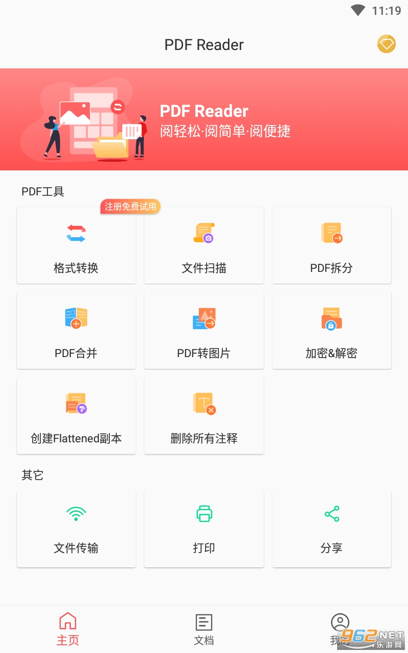 PDF Reader���°�v5.2.1 ��׿���ͼ4