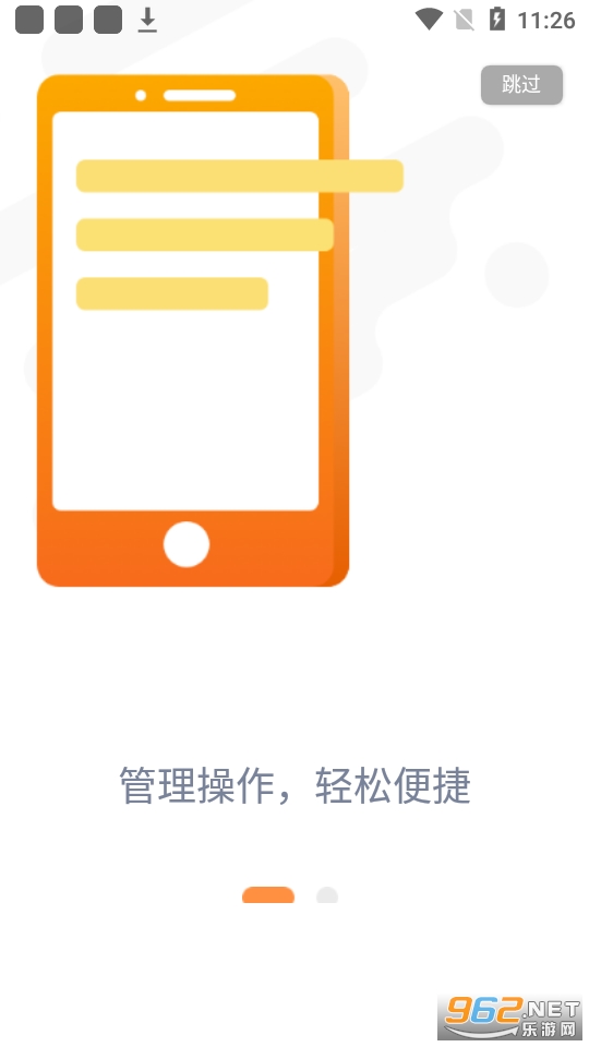 ��������app�ֻ��� v2.4.2��ͼ4