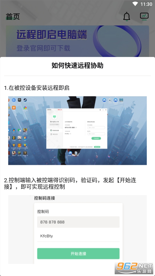 Զ�̼���appv1.0.9 �ٷ����ͼ2