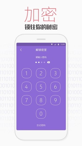 腾讯文件管理器2021更新版截图0