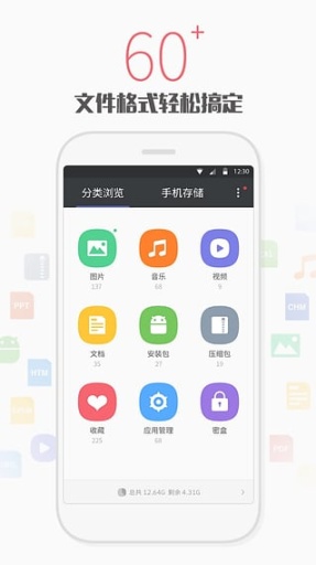 腾讯文件管理器2021更新版截图1