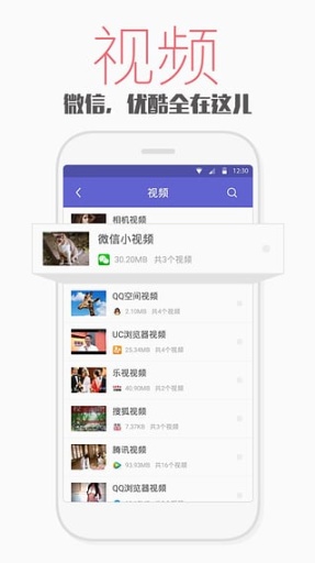 腾讯文件管理器2021更新版截图2