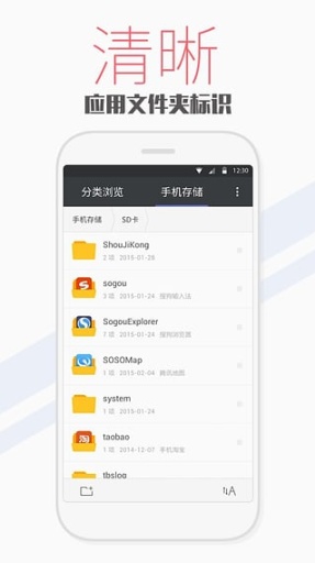 腾讯文件管理器2021更新版截图3