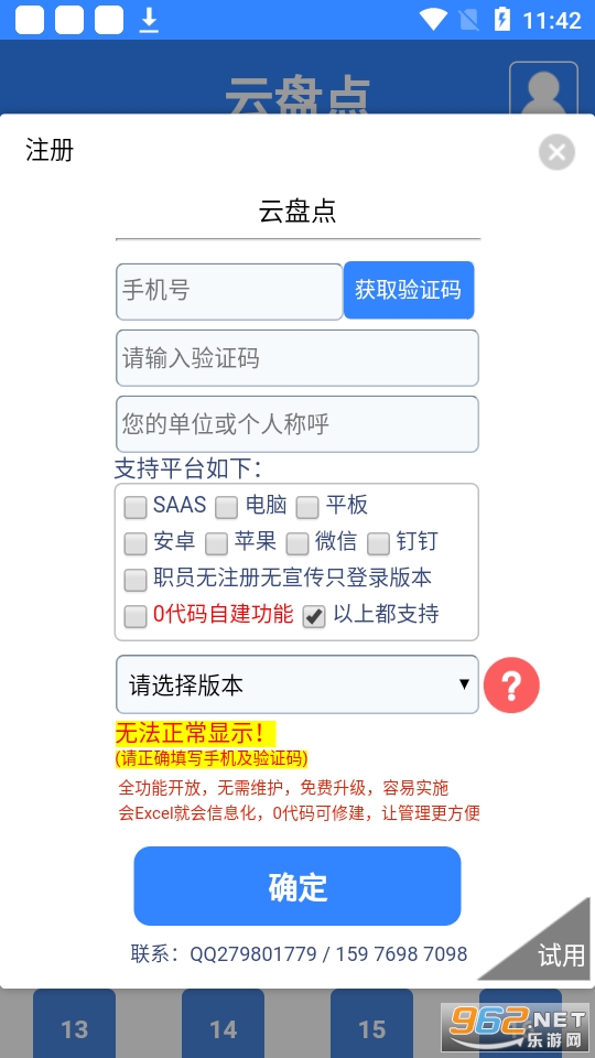 ���̵�app���°� v3.6��ͼ4